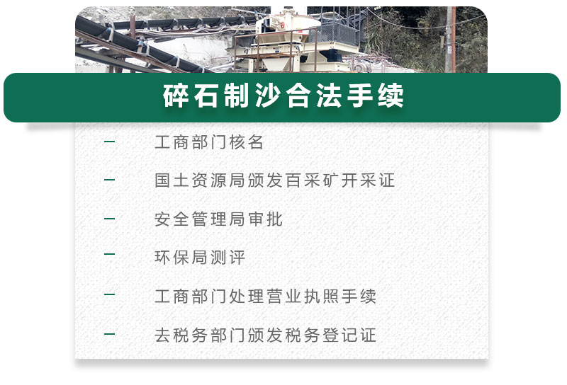 13碎石可以制成細沙嗎？用什么制沙機設(shè)備好？