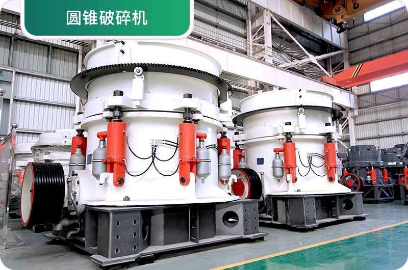 大型砂石廠常用的石頭破碎機(jī)有哪些？多少錢一臺(tái)？