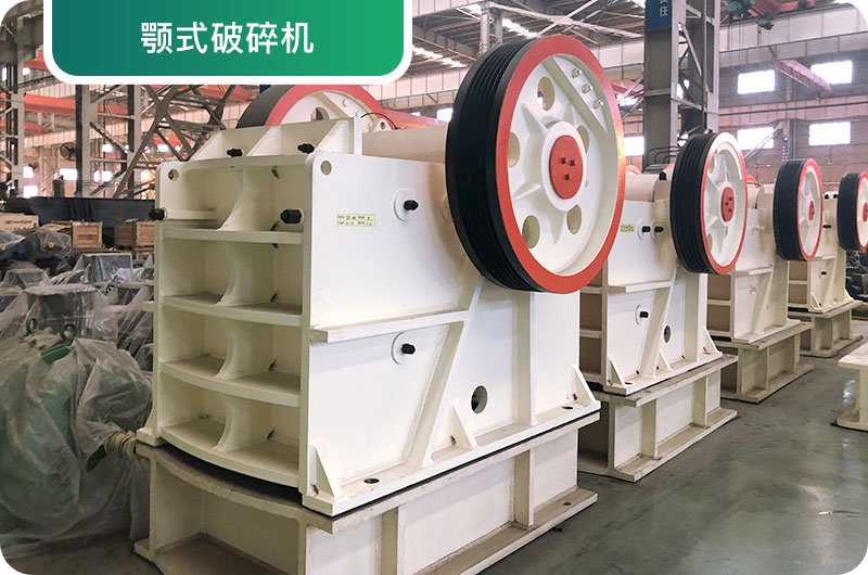 大型砂石廠常用的石頭破碎機(jī)有哪些？多少錢一臺(tái)？