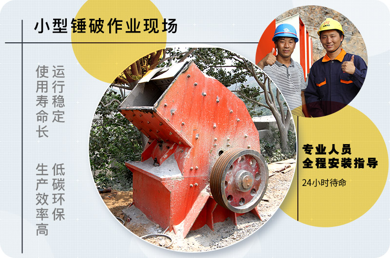 小型錘式破碎機型號參數(shù)表，報價是多少？