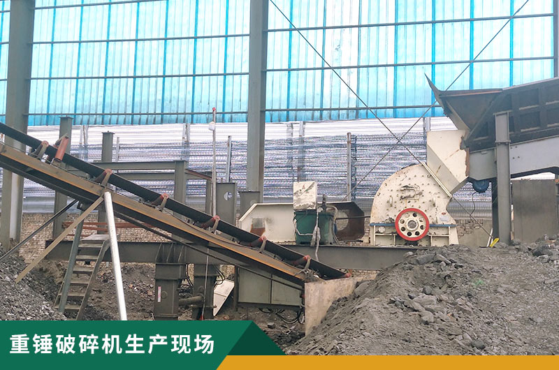 重錘破碎機(jī)型號多多，詳細(xì)參數(shù)信息介紹