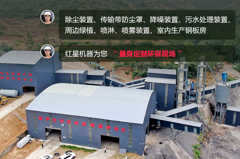 石頭生產(chǎn)線需要用什么機器？除塵怎么做？