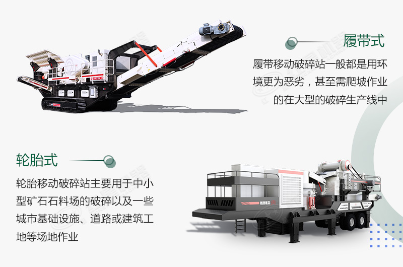 煤炭移動破碎機(jī)500噸/小時需要多少錢？