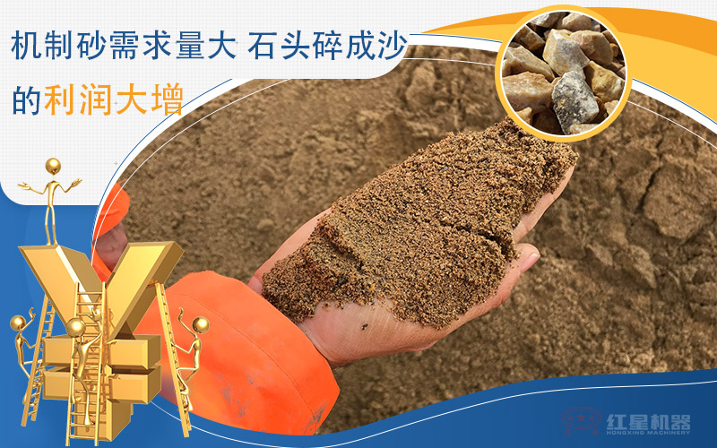 河卵石制沙劃算嗎？河卵石制沙機(jī)出來(lái)的沙商混站能用嗎？